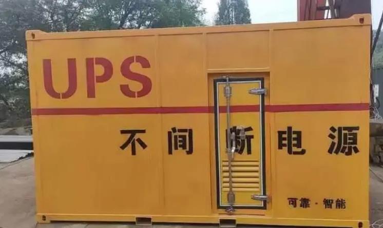 合山UPS电源（Uninterruptible Power Supply）的作用？